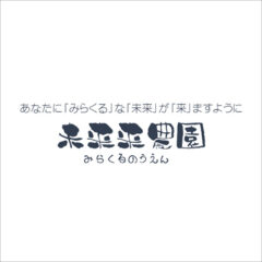栽培方法によって異なるデコポンの出荷時期