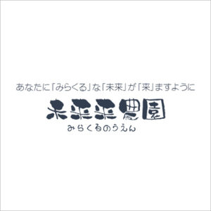 産地直送できる未来来農園のロゴ